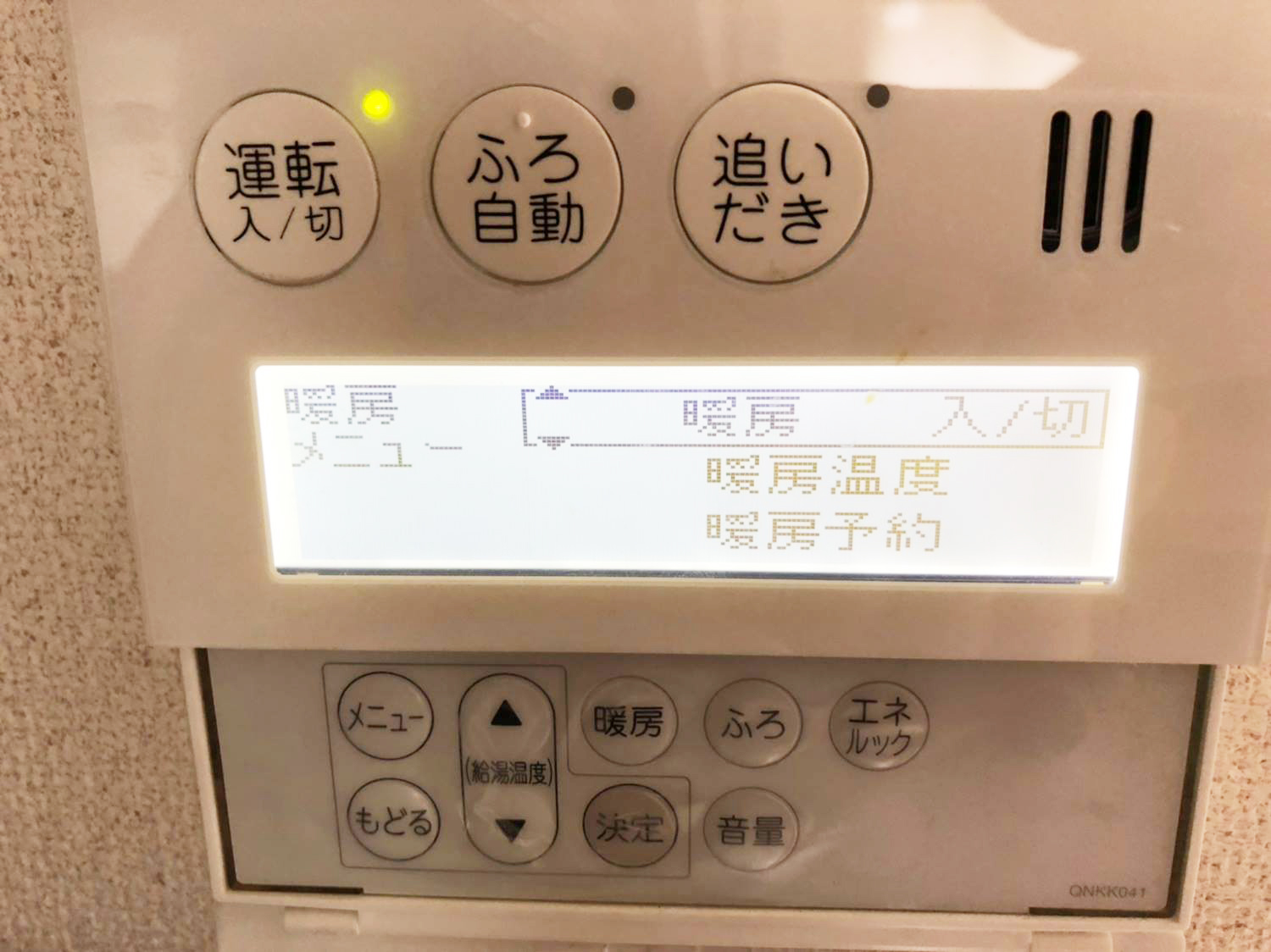 暖房ボイラーの電源を切る