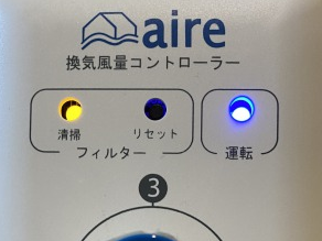 清掃ランプ点灯　AVH95