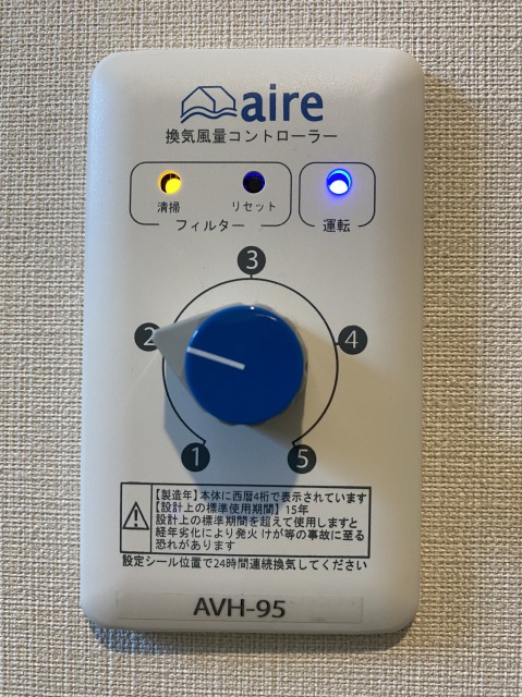 AVH-95の清掃ランプが点灯