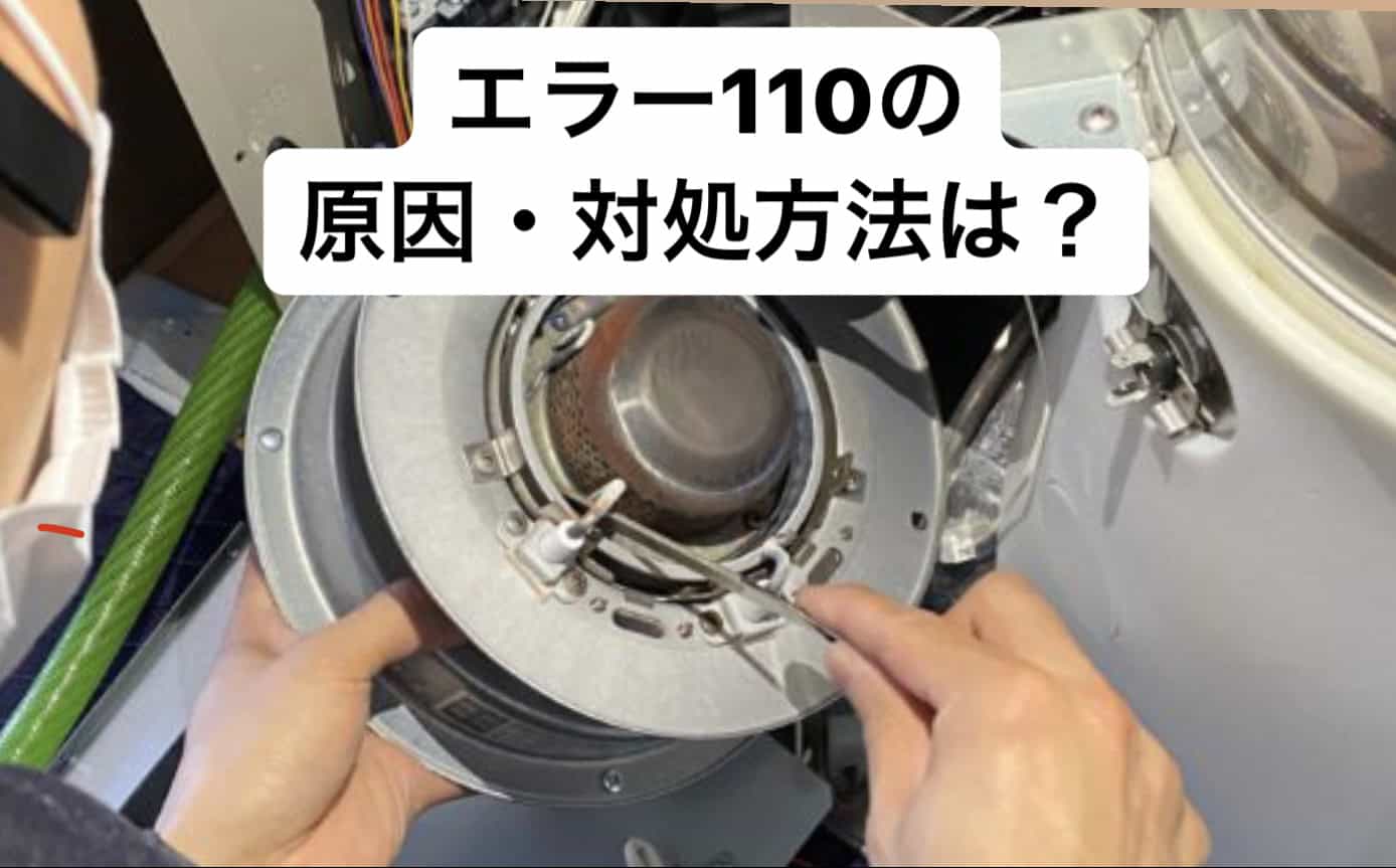 エラー110が表示された！原因と対処法は？/灯油暖房ボイラーの修理
