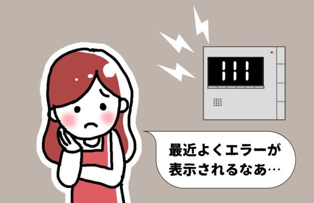 頻繁にエラーが表示される