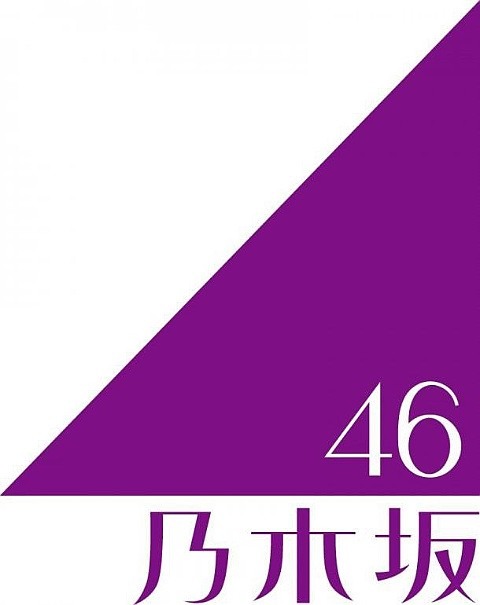 乃木坂46　ロゴ