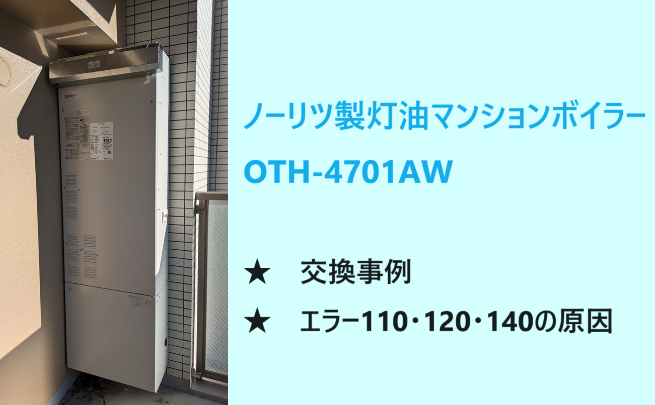 OTH-4711AW.png