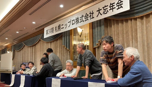 札幌ニップロ 忘年会 イントロドン