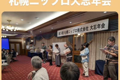 【2025忘年会】サイズアップゲーム・お絵描きですよ・イントロドンなど/社内レクリエーション