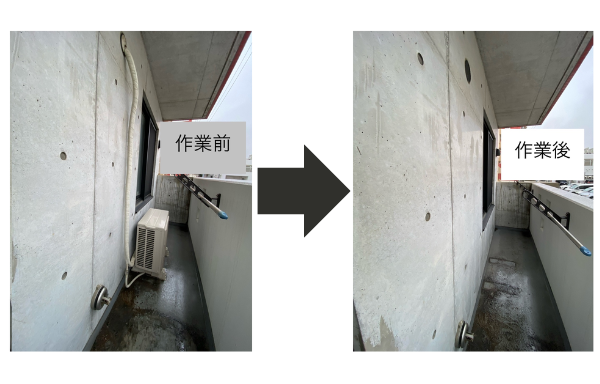 作業前作業後
