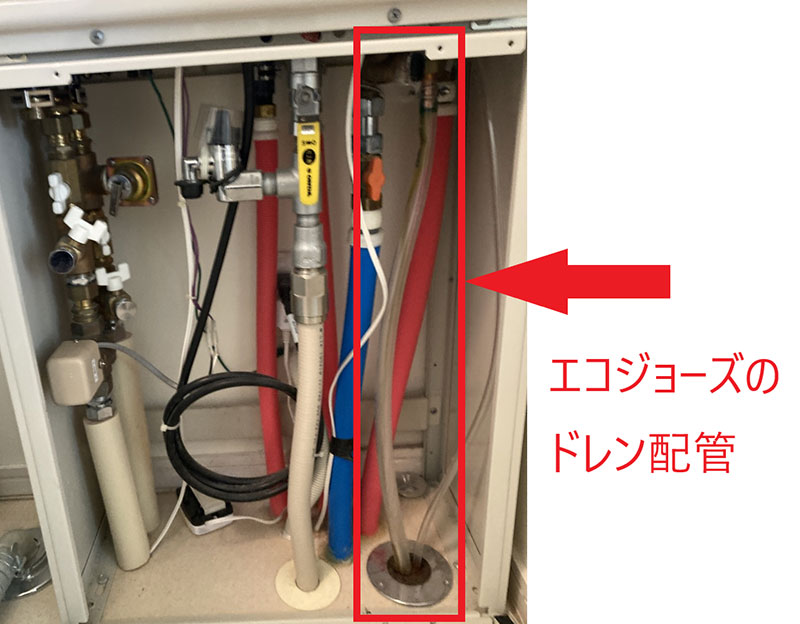 エコジョーズのドレン排水