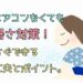 エアコンなくても暑さ対策！すぐできる工夫